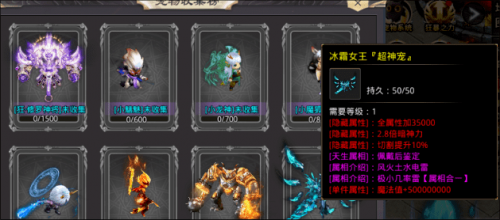 神兽之魂传奇