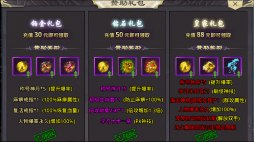 神兽之魂传奇