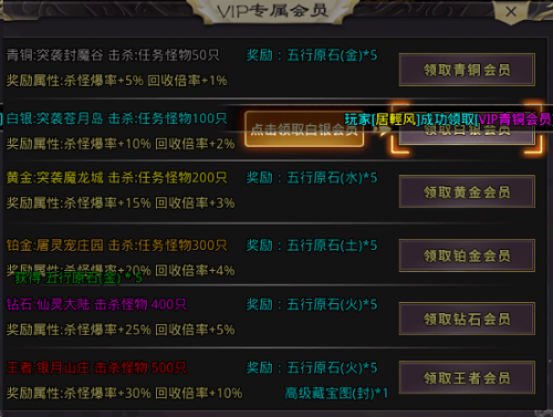 神兽之魂传奇