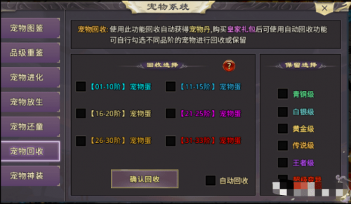 神兽之魂传奇