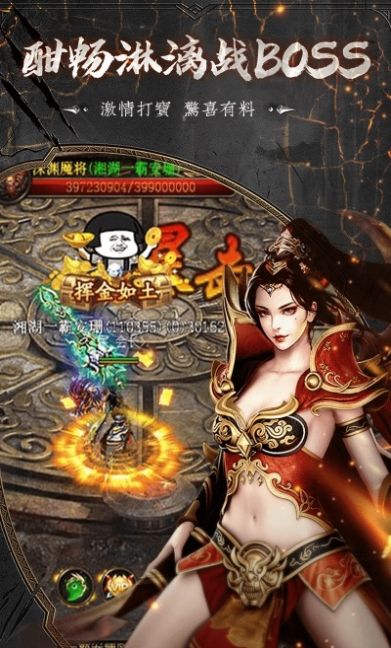 龙腾复古传奇至尊版手游最新安卓版 1.0