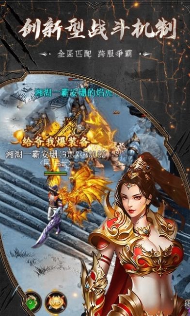 龙腾复古传奇至尊版手游最新安卓版 1.0