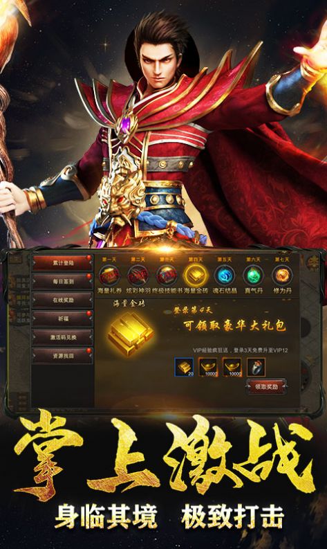 诸天屠魔单职业正式版