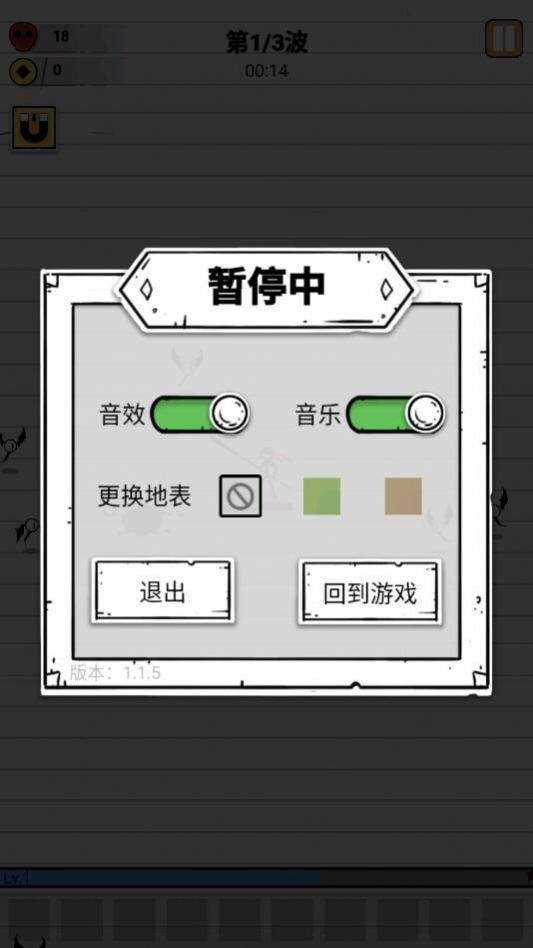 纸上弹兵游戏