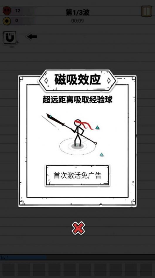 纸上弹兵游戏