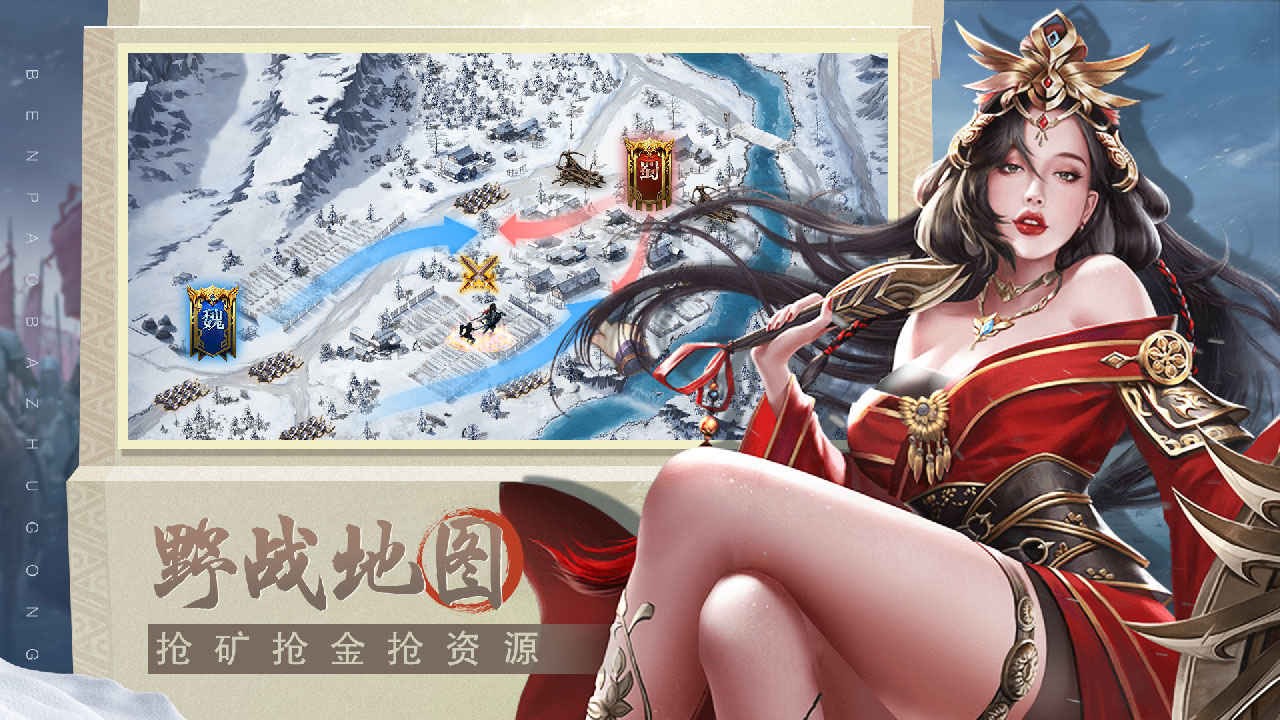 奔跑吧主公安卓版游戏