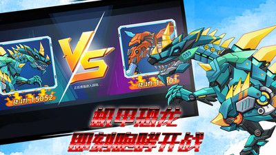 跨世纪恐龙下载最新版