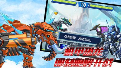 跨世纪恐龙下载最新版