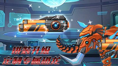 跨世纪恐龙下载最新版