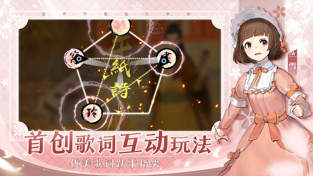 阳春艺曲游戏下载