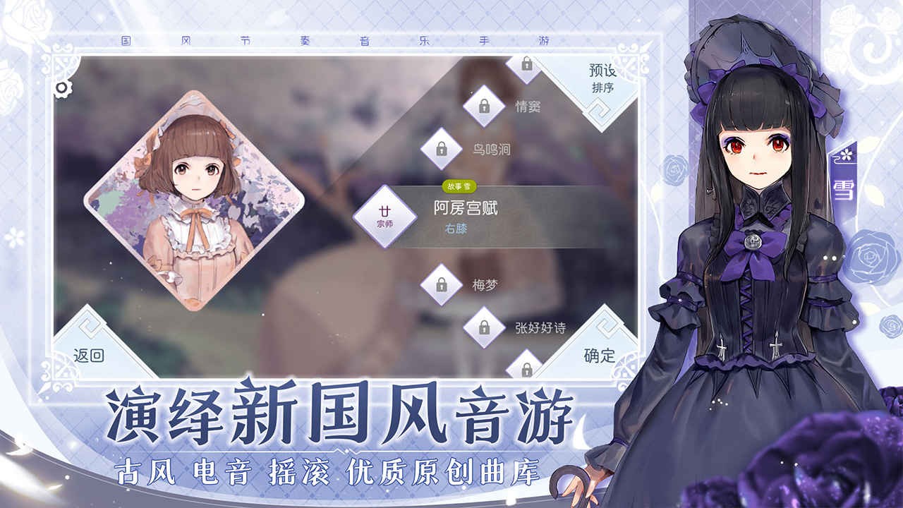 阳春艺曲游戏下载