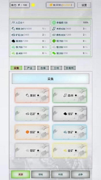 放置时代下载最新版