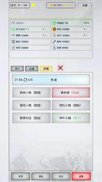 放置时代下载最新版