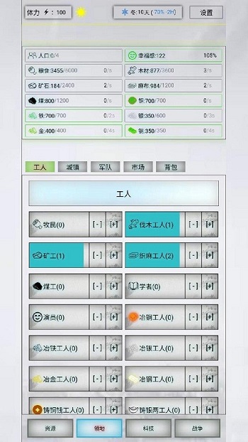 放置时代下载最新版