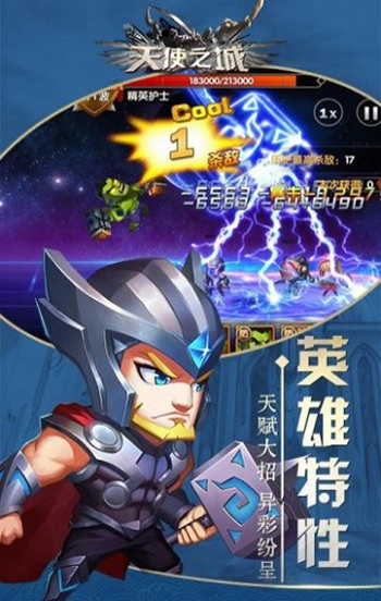 天使之城游戏下载