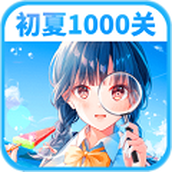 开心找茬找不同游戏下载