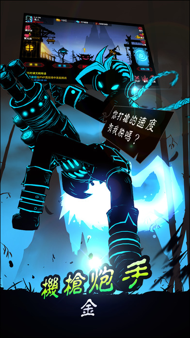 火柴人联盟