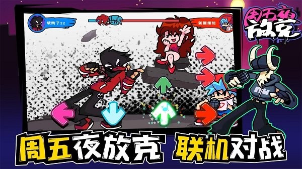 周五夜放克米老鼠版