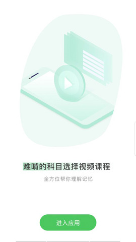 自考树