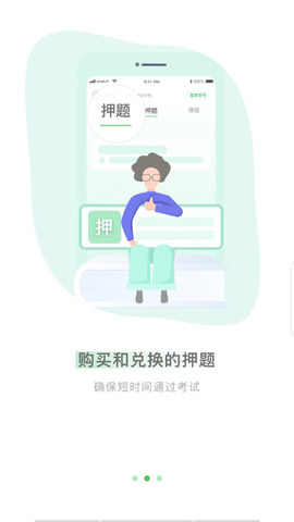 自考树