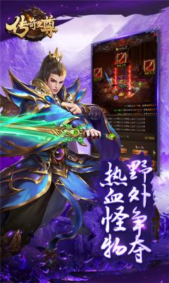 传奇至尊
