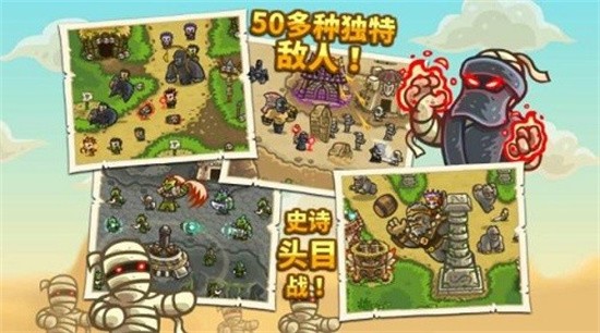 王国保卫战前线安卓版