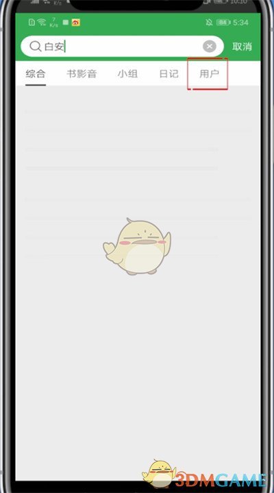 《豆瓣》关注用户方法