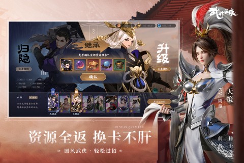 武林闲侠
