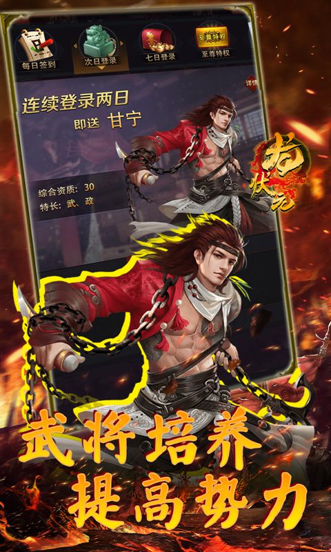 龙状元