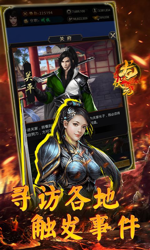 龙状元