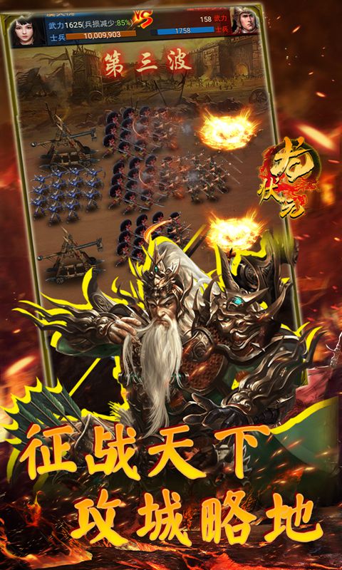 龙状元