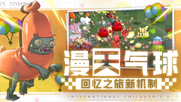 植物大战僵尸95版下载手机版