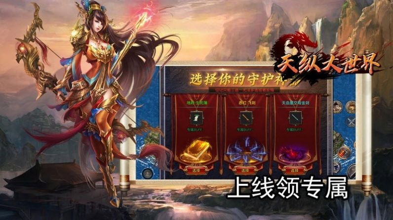 天纵大世界正式版
