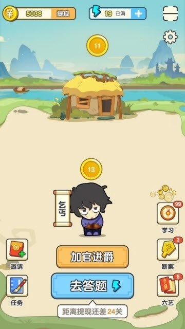 成语高手红包版