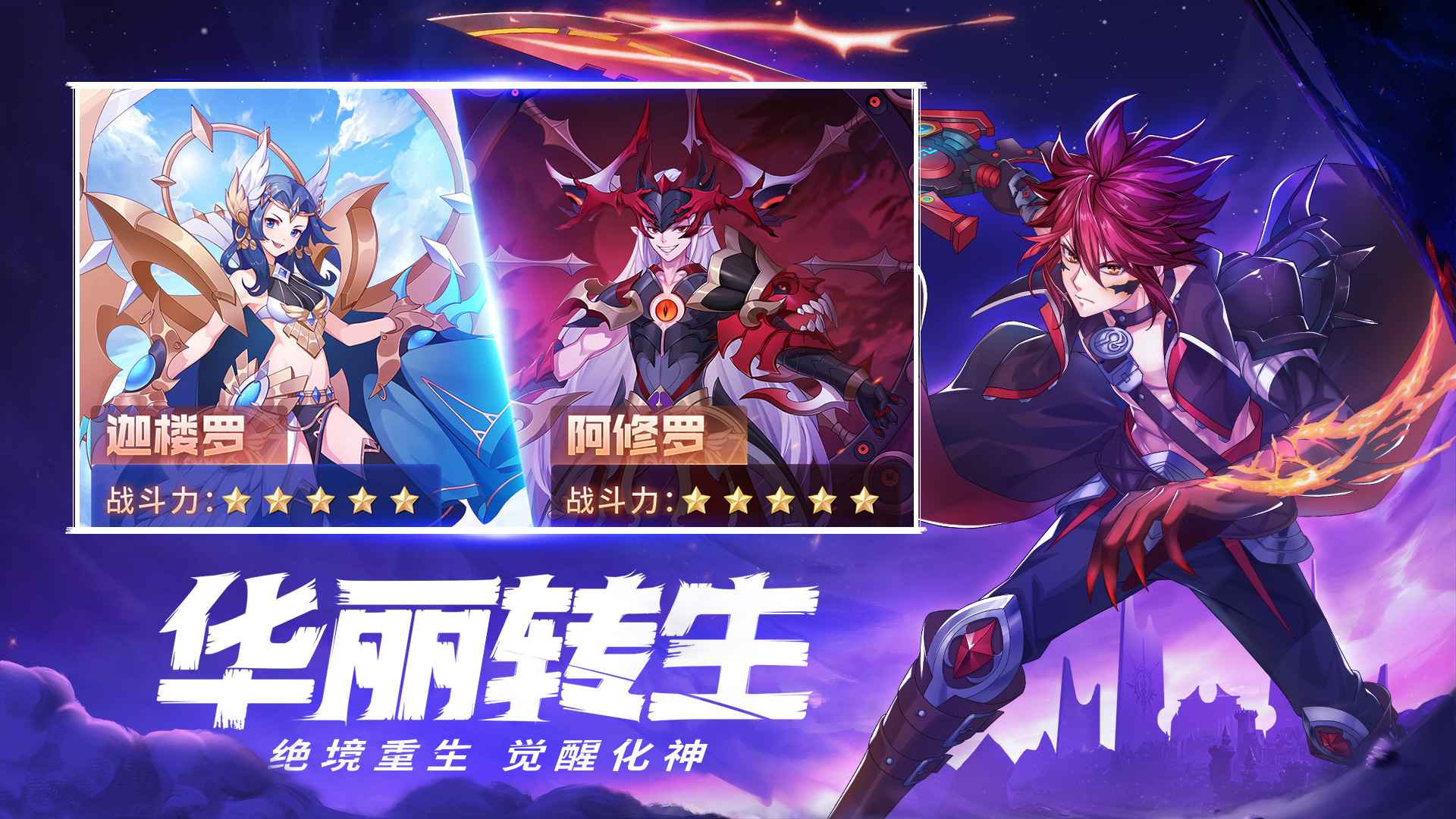 星痕幻想免费正版