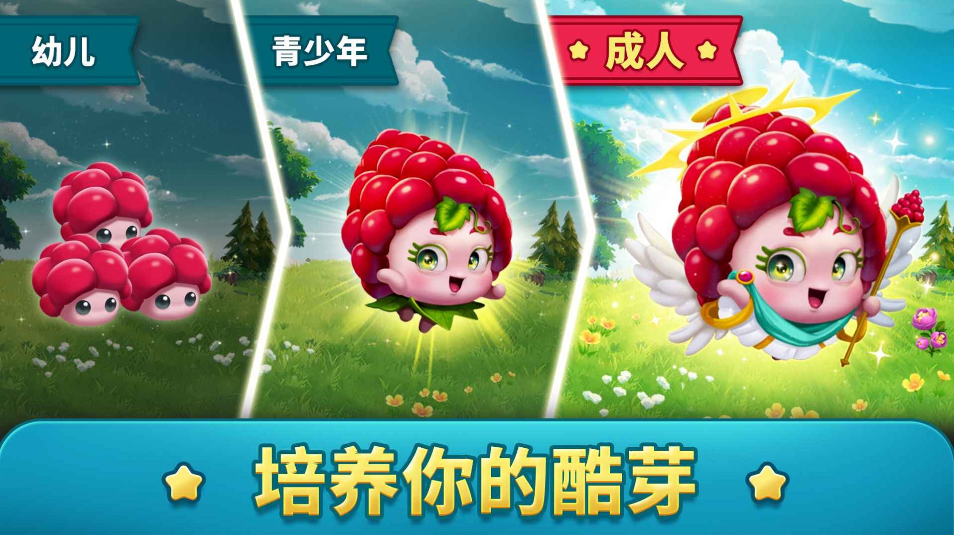 融融童话岛下载安装