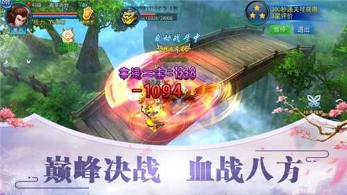 云端问仙