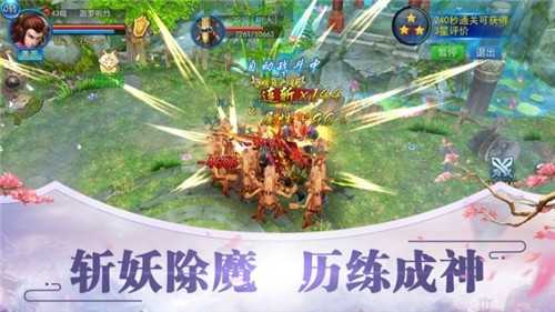 云端问仙
