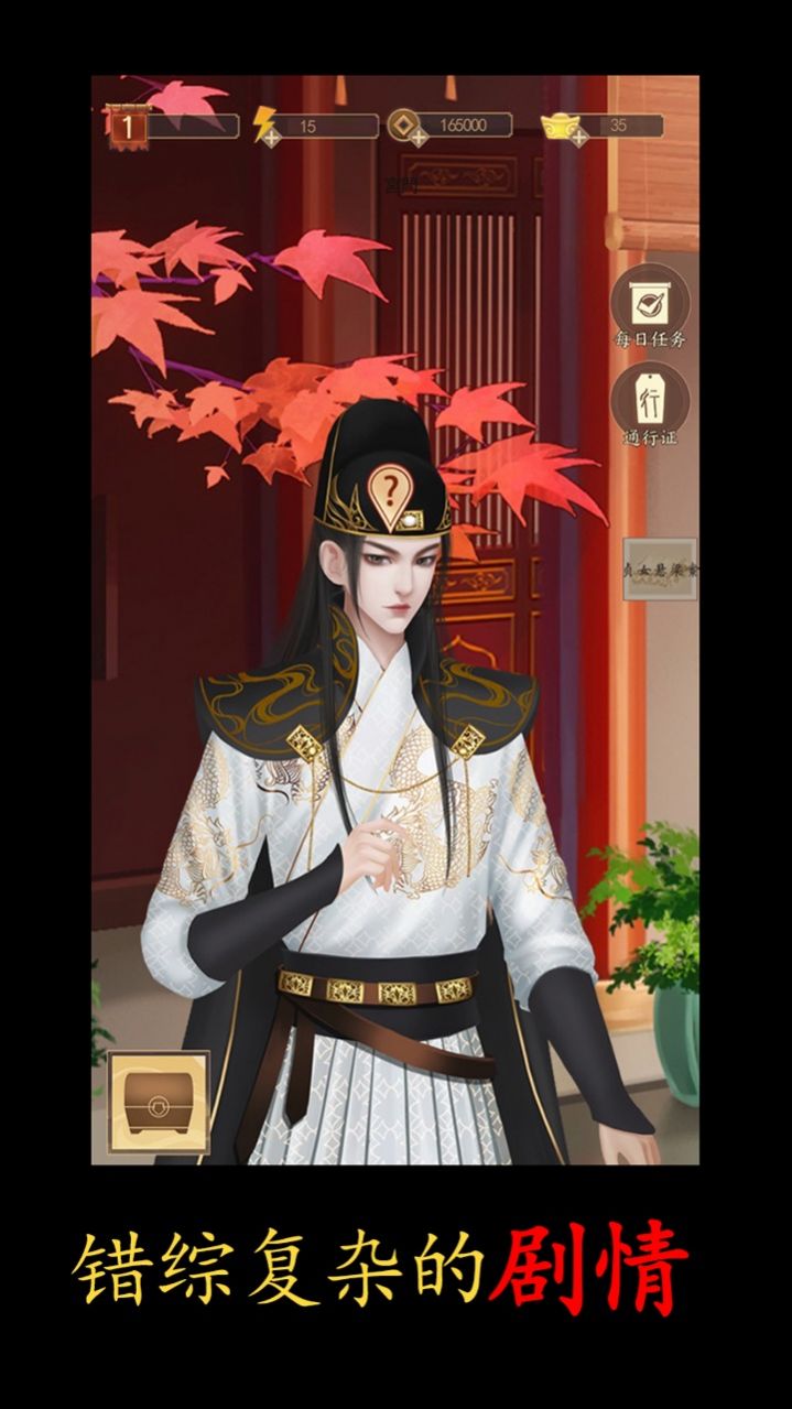 合成宫心计游戏