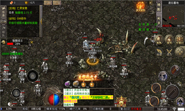 霸者鸡魔神器正式版