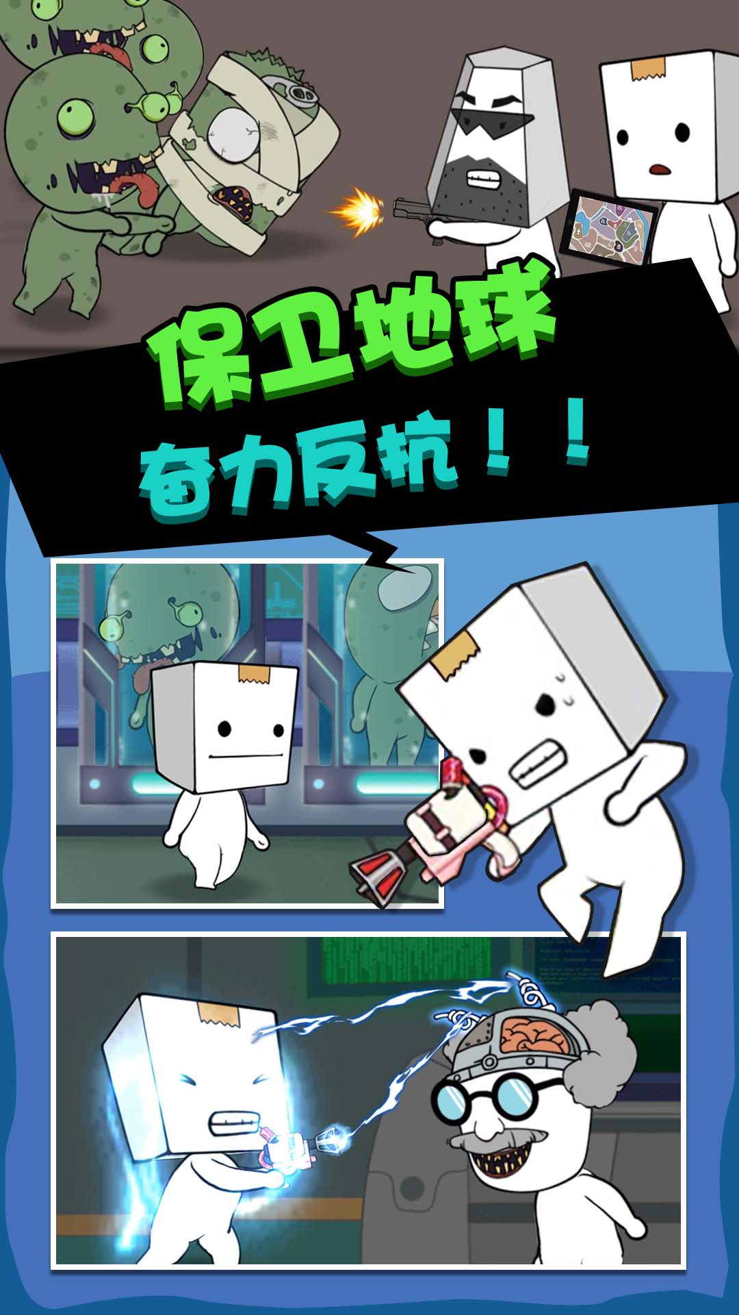 丧尸启程正式版
