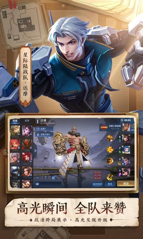 wwe王者荣耀mod游戏手机最新版2022 1.0