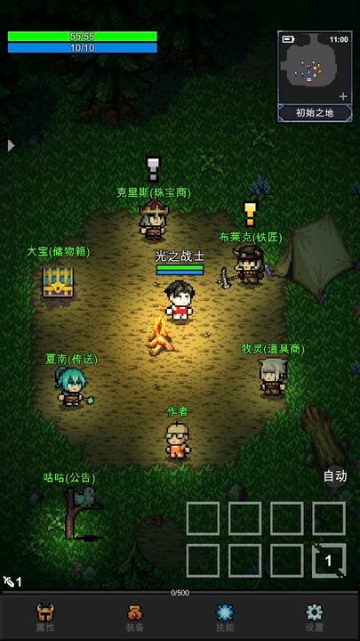 光之守护者游戏下载