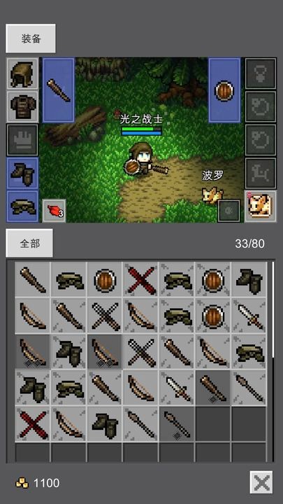 光之守护者游戏下载