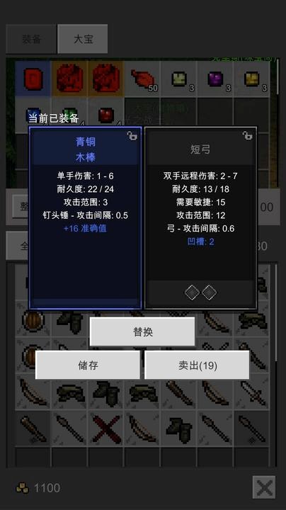 光之守护者游戏下载