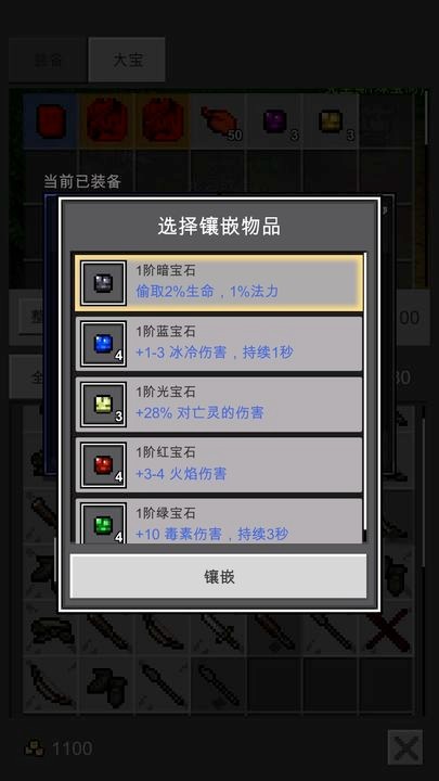 光之守护者游戏下载
