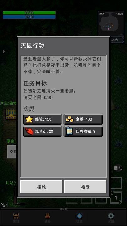 光之守护者游戏下载
