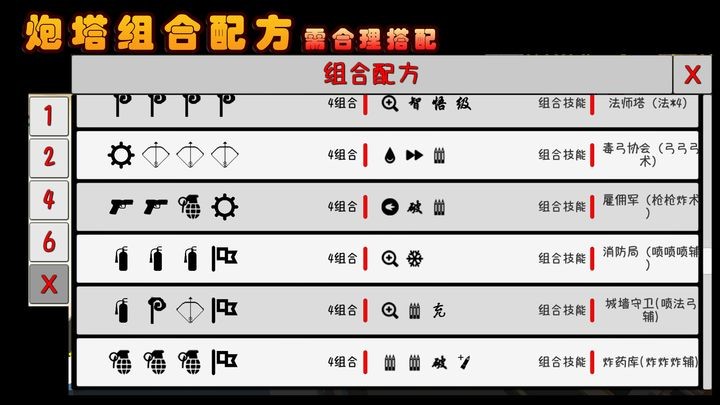 我的塔防游戏下载