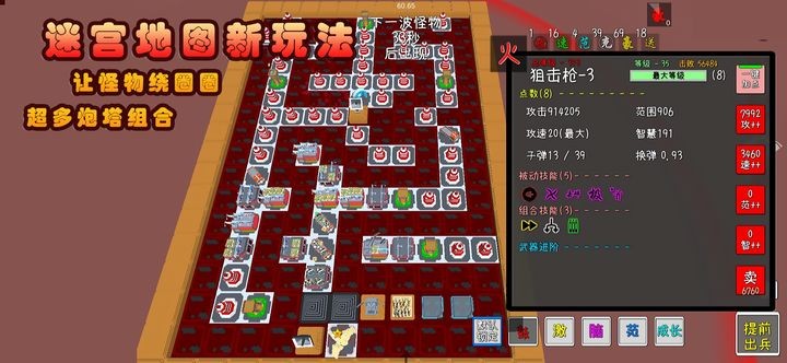 我的塔防游戏下载