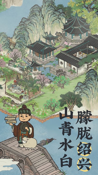 江南百景图游戏下载